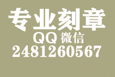 海外合同章子怎么刻？荆州刻章的地方